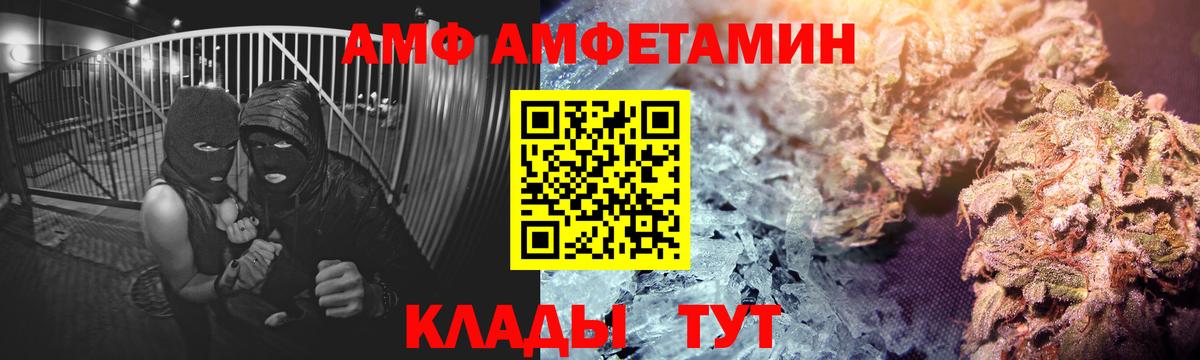 Бор  АМФЕТАМИН  Вход с VPN  АМФЕТАМИН 98% 
