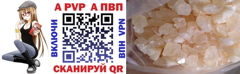 Альфа ПВП кристаллы  Бор 