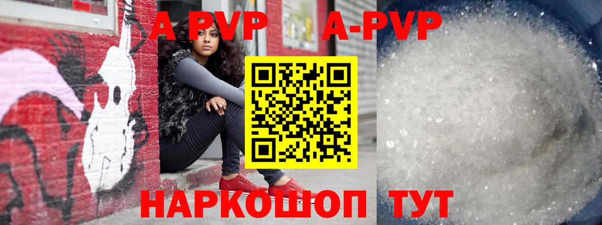 Alfa_PVP СК  Вход с VPN  Alfa_PVP крисы CK  Бор  A-PVP  Альфа ПВП Соль 