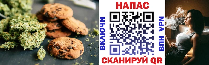 Печенье с ТГК марихуана  Бор 