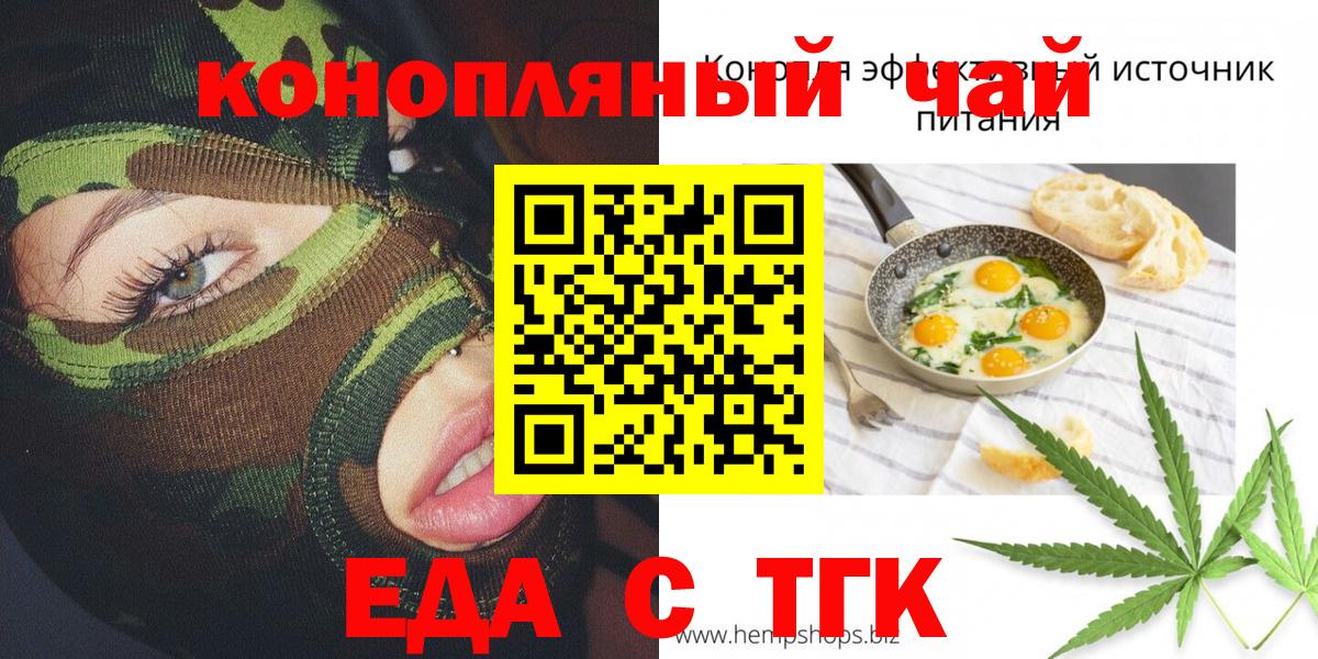 Бор  Еда ТГК марихуана  Вход с VPN 