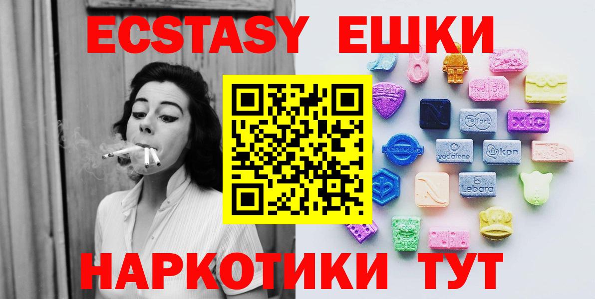 Бор  ЭКСТАЗИ TESLA  площадка наркотические препараты  гидра ONION  Вход с VPN  Ecstasy  Ecstasy Punisher 