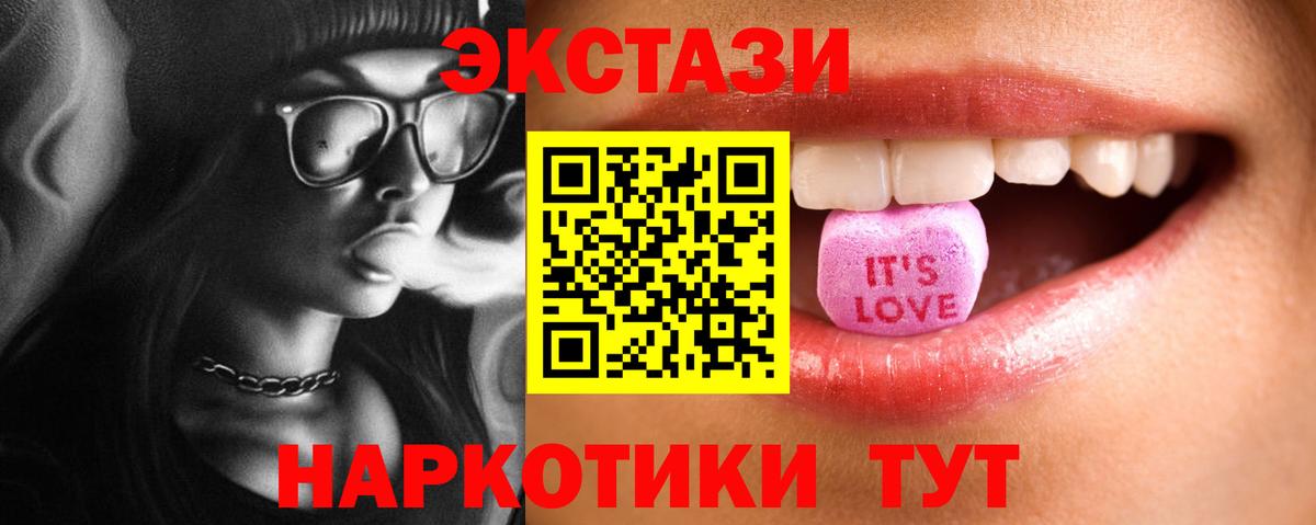 Ecstasy Cube Бор