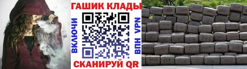 ГАШ гашик  где можно купить наркотик  Бор 