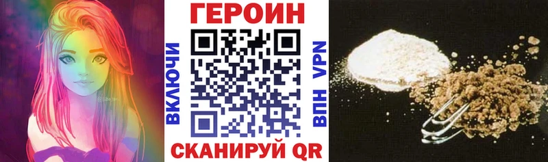 ГЕРОИН VHQ  Бор 