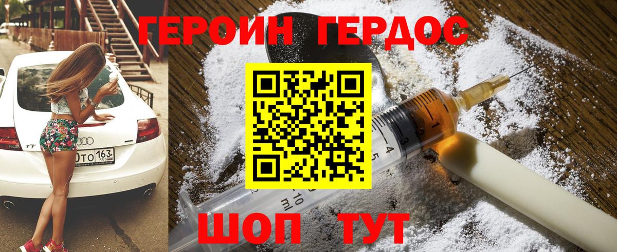 Героин VHQ Бор