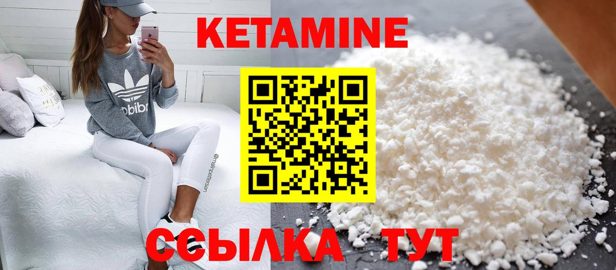 КЕТАМИН ketamine  Вход с VPN  Бор  Кетамин VHQ 