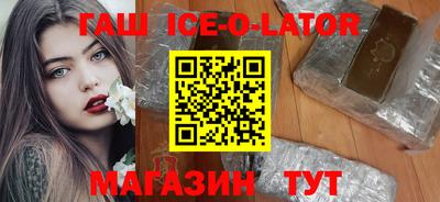 синтетический гашиш Гусиноозёрск