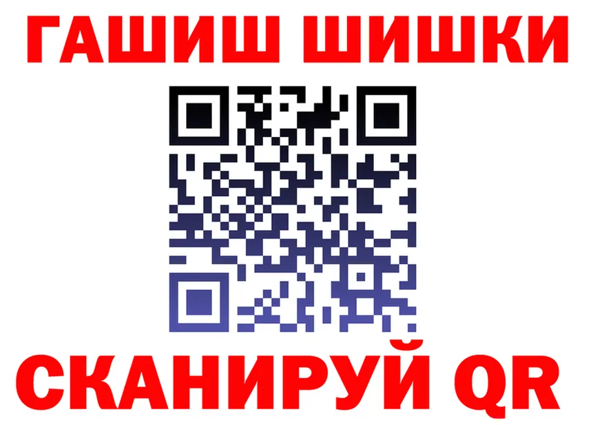 ГАШИШ Изолятор ссылки площадка МЕГА Бор