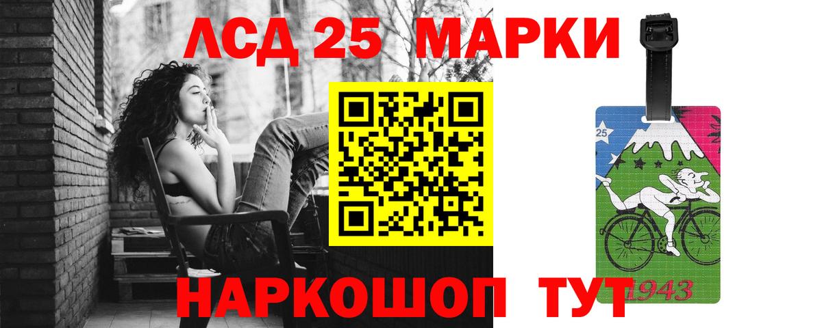 Лсд 25 экстази кислота  кракен маркетплейс  Бор  Вход с VPN 