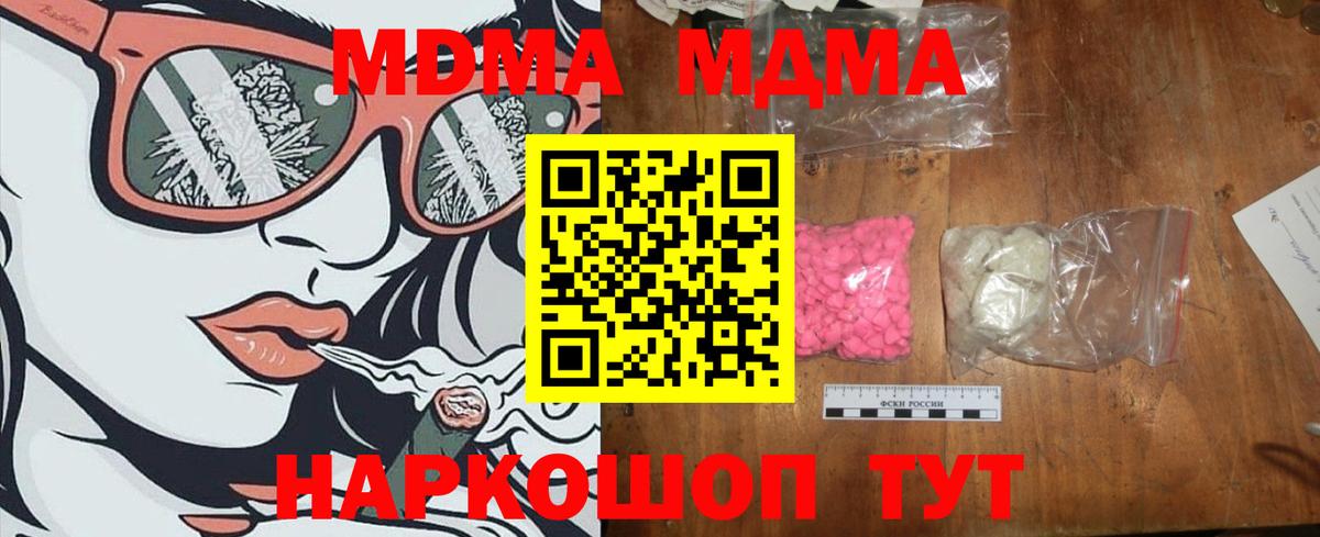MDMA crystal Бор