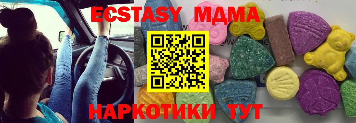 Бор  МДМА crystal  Вход с VPN 