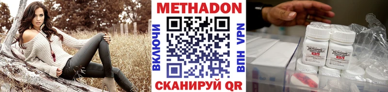 OMG ССЫЛКА  Бор  Метадон methadone 