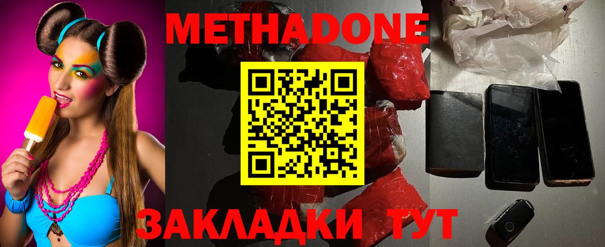 Бор  Метадон белоснежный  hydra ссылка  МЕТАДОН мёд  Вход с VPN 