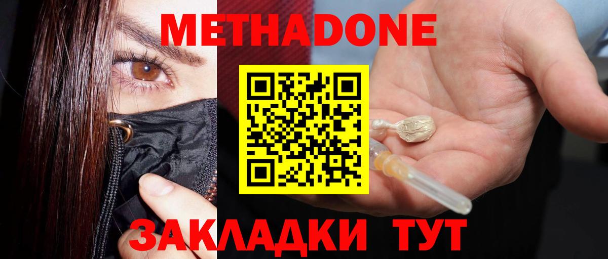 Метадон VHQ Бор