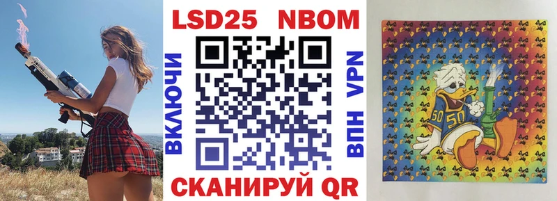 Марки 25I-NBOMe 1,8мг  Бор 